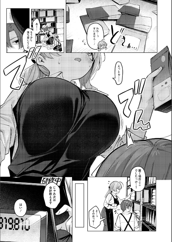 どりっぷこーひー→ふろむ ゆー（単話）_3枚目の画像